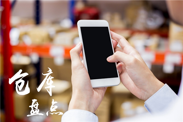 什么是第三方盘点？哪些行业需要？